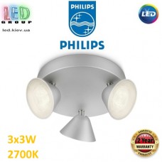 Светодиодный LED светильник Philips, 3x3W, 2700K, 500Lm, потолочный, накладной, поворотный, точечный, металлический, серебристый. Гарантия - 2 года