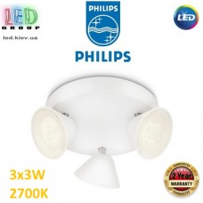 Светодиодный LED светильник Philips, 3x3W, 2700K, 500Lm, потолочный, накладной, поворотный, точечный, металлический, белый. Гарантия - 2 года