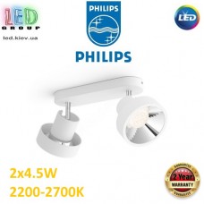 Світлодіодний LED світильник Philips, 2x4.5W, 2200-2700K, 860Lm, стельовий, накладний, поворотний, точковий, металевий, білий. Гарантія – 2 роки