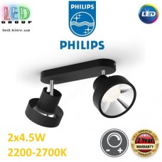 Світлодіодний LED світильник Philips, 2x4.5W, 2200-2700K, 860Lm, димирований, стельовий, накладний, поворотний, точковий, металевий, чорний. Гарантія – 2 роки
