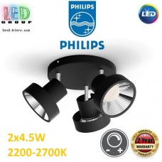 Світлодіодний LED світильник Philips, 3x4.5W, 2200-2700K, 1290Lm, димирований, стельовий, накладний, поворотний, точковий, металевий, чорний. Гарантія – 2 роки
