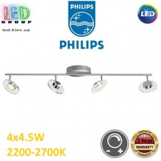 Світлодіодний LED світильник Philips, 4х4.5W, 2200-2700K, 2000Lm, стельовий, накладний, поворотний, димирований, метал + пластик, кольору матовий хром. Гарантія – 2 роки