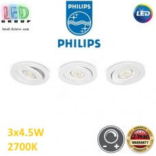 Набір світлодіодних LED світильників Philips, 3х4.5W, 2700K, 500Lm, димировані, стельові, врізні, круглі, металеві, білі. Гарантія – 2 роки