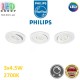 Набор светодиодных LED светильников Philips, 3х4.5W, 2700K, 500Lm, диммируемые, потолочные, врезные, круглые, металлические, белые. Гарантия - 2 года