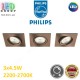Набор светодиодных LED светильников Philips, 3х4.5W, 2200-2700K, 1500Lm, диммируемые, потолочные, врезные, квадратные, металлические, медного цвета. Гарантия - 2 года