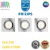 Набір світлодіодних LED світильників Philips, 3х4.5W, 2200-2700K, 1500Lm, димировані, стельові, врізні, квадратні, металеві, кольору глянсовий хром. Гарантія – 2 роки