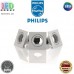 Світильник/корпус Philips, комплект 3xGU10, стельовий, врізний, поворотний, квадратний, пластиковий, сірий. Гарантія – 2 роки
