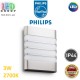 Світлодіодний LED світильник Philips, 3W, 2700K, 270Lm, фасадний, настінний, IP44, метал + пластик, кольору матовий хром. Гарантія - 2 роки