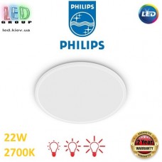 Світлодіодний LED світильник Philips, 22W, 2700K, 2000Lm, стельовий, накладний, 3 рівні яскравості, метал + пластик, круглий, білий. Гарантія – 2 роки