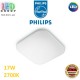 Светодиодный LED светильник Philips, 17W, 2700K, 1700Lm, потолочный, накладной, безрамочный, квадратный, белый. Гарантия - 2 года