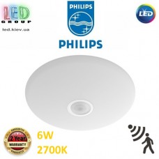 Світлодіодний LED світильник Philips, 6W, 2700K, 600Lm, стельовий, накладний, з датчиком руху, метал + пластик, круглий, білий. Гарантія – 2 роки