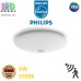 Світлодіодний LED світильник Philips, 6W, 2700K, 600Lm, стельовий, накладний, з датчиком руху, метал + пластик, круглий, білий. Гарантія – 2 роки