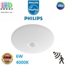 Світлодіодний LED світильник Philips, 6W, 4000K, 640Lm, стельовий, накладний, з датчиком руху, метал + пластик, круглий, білий. Гарантія – 2 роки