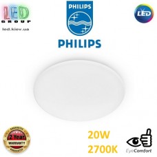 Світлодіодний LED світильник Philips, 20W, 2700K, 2000Lm, стельовий, накладний, безрамковий, метал + пластик, круглий, білий. Гарантія – 2 роки