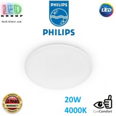 Світлодіодний LED світильник Philips, 20W, 4000K, 2300Lm, стельовий, накладний, безрамковий, метал + пластик, круглий, білий. Гарантія – 2 роки