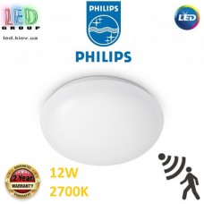 Світлодіодний LED світильник Philips, 12W, 2700K,1100Lm, настінно-стельовий, накладний, безрамковий, з датчиком руху та сутінків, круглий, білий. Гарантія – 2 роки