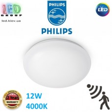 Світлодіодний LED світильник Philips, 12W, 4000K,1150Lm, стельовий, накладний, безрамковий, з датчиком руху, круглий, білий. Гарантія – 2 роки