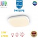 Світлодіодний LED світильник Philips, 18W, 2700K, 1500Lm, стельовий, накладний, 3 рівні яскравості, метал + пластик, квадратний, білий. Гарантія – 2 роки