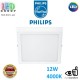 Светодиодный LED светильник Philips, 12W, 4000K, 1350Lm, потолочный, накладной, металл + пластик, квадратный, белый. Гарантия - 2 года