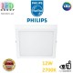 Светодиодный LED светильник Philips, 12W, 2700K, 1200Lm, потолочный, накладной, металл + пластик, квадратный, белый. Гарантия - 2 года