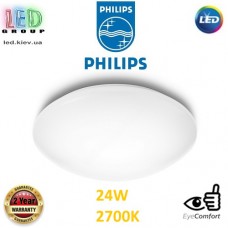Світлодіодний LED світильник Philips, 24W, 2700K, 2350Lm, стельовий, накладний, безрамковий, круглий, білий. Гарантія – 2 роки