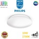 Светодиодный LED светильник Philips, 10W, 2700K, 1000Lm, настенно-потолочный, накладной, безрамочный, круглый, белый. Гарантия - 2 года
