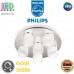 Світлодіодний LED світильник Philips, 6x5W, 3000K, 2400Lm, димирований, стельовий, накладний, метал + скло, кольору глянсовий хром. Гарантія – 2 роки