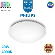Світлодіодний LED світильник Philips, 40W, 4000K, 3200Lm, стельовий, накладний, безрамковий, круглий, білий. Гарантія – 2 роки