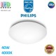 Светодиодный LED светильник Philips, 40W, 4000K, 3200Lm, потолочный, накладной, безрамочный, круглый, белый. Гарантия - 2 года