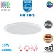 Светодиодный LED светильник Philips, 15W, 4000K, 1500Lm, потолочный, накладной, 3 уровня яркости, IP44, металл + пластик, круглый, белый. Гарантия - 2 года