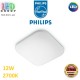 Светодиодный LED светильник Philips, 12W, 2700K, 1200Lm, потолочный, накладной, безрамочный, квадратный, белый. Гарантия - 2 года