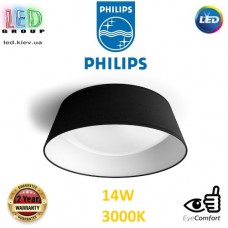 Світлодіодний LED світильник Philips, 14W, 3000K, 1100Lm, стельовий, накладний, круглий, чорний. Гарантія – 2 роки