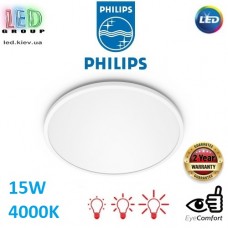 Світлодіодний LED світильник Philips, 15W, 4000K, 1500Lm, стельовий, накладний, 3 рівні яскравості, круглий, білий. Гарантія – 2 роки