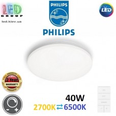 Світлодіодний LED світильник Philips, 40W, 2700-6500K, 4300Lm, димирований, з пультом ДК, стельовий, накладний, круглий, білий. Гарантія – 2 роки