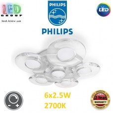 Світлодіодний LED світильник Philips, 6х2.5W, 2700K, 1100Lm, стельовий, накладний, димирований, металевий, сріблястий. Гарантія – 2 роки