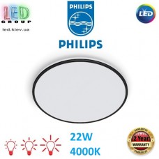 Світлодіодний LED світильник Philips, 22W, 4000K, 2500Lm, стельовий, накладний, 3 режими світіння, круглий, чорний. Гарантія – 2 роки
