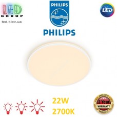 Світлодіодний LED світильник Philips, 22W, 2700K, 2300Lm, стельовий, накладний, 3 режими світіння, круглий, білий. Гарантія – 2 роки
