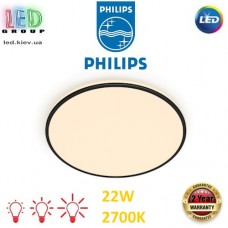 Світлодіодний LED світильник Philips, 22W, 2700K, 2300Lm, стельовий, накладний, 3 режими світіння, круглий, чорний. Гарантія – 2 роки