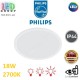 Светодиодный LED светильник Philips, 18W, 2700K, 1500Lm, потолочный, накладной, 3 уровня яркости, IP44, металл + пластик, круглый, белый. Гарантия - 2 года