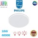 Светодиодный LED светильник Philips, 18W, 4000K, 2000Lm, потолочный, накладной, 3 режима свечения, круглый, белый, Ø300х45мм. Гарантия - 2 года