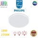 Светодиодный LED светильник Philips, 18W, 2700K, 1800Lm, потолочный, накладной, 3 режима свечения, круглый, белый, Ø300х45мм. Гарантия - 2 года