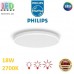 Світлодіодний LED світильник Philips, 18W, 2700K, 1800Lm, стельовий, накладний, 3 режими світіння, круглий, білий, Ø300х45мм. Гарантія – 2 роки
