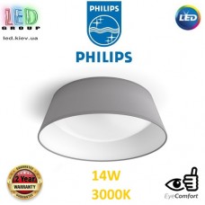 Світлодіодний LED світильник Philips, 14W, 3000K, 1100Lm, стельовий, накладний, круглий, сірий. Гарантія – 2 роки