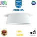 Світлодіодний LED світильник Philips, 14W, 3000K, 1100Lm, стельовий, накладний, круглий, білий. Гарантія – 2 роки