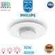 Світлодіодний LED світильник Philips, 30W, 4000K, 3400Lm, стельовий, накладний, 3 рівні яскравості, круглий, білий + сріблястий. Гарантія – 2 роки