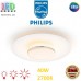 Світлодіодний LED світильник Philips, 40W, 2700K, 4200Lm, стельовий, накладний, 3 рівні яскравості, круглий, білий + сріблястий. Гарантія – 2 роки