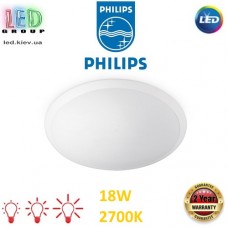 Світлодіодний LED світильник Philips, 18W, 2700K, 1500Lm, стельовий, накладний, 3 рівні яскравості, метал + пластик, круглий, білий. Гарантія – 2 роки