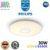 Світлодіодний LED світильник Philips, 30W, 2700⇄6500K, 2800Lm, димирований, з пультом ДК, стельовий, накладний, метал + пластик, круглий, білий. Гарантія – 2 роки