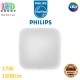 Світлодіодний LED світильник Philips, 17W, 1500Lm, біле світло, настінно-стельовий, накладний, безрамковий, квадратний, білий. Гарантія – 2 роки