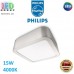 Світлодіодний LED світильник Philips, 15W, 4000K, 1280Lm, стельовий, накладний, метал + пластик, квадратний, матовий хром. Гарантія – 2 роки
